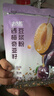 北大荒西梅奇亚籽豆浆粉154g7条高膳食纤维果蔬营养早餐冲饮代餐粉 实拍图