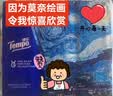 得宝（TEMPO）梵高文化遗产基金会艺术系列手帕纸4层7张*12包 纸巾 便携面巾纸 实拍图