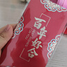 墨斗鱼 结婚红包 百年好合6个婚庆订婚接亲红包利是封随份子百元千元 实拍图