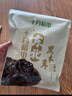 十月稻田 香菇 200g 干香菇 厚蘑菇冬菇 山珍菌菇干货 煲汤火锅炒菜食材 实拍图