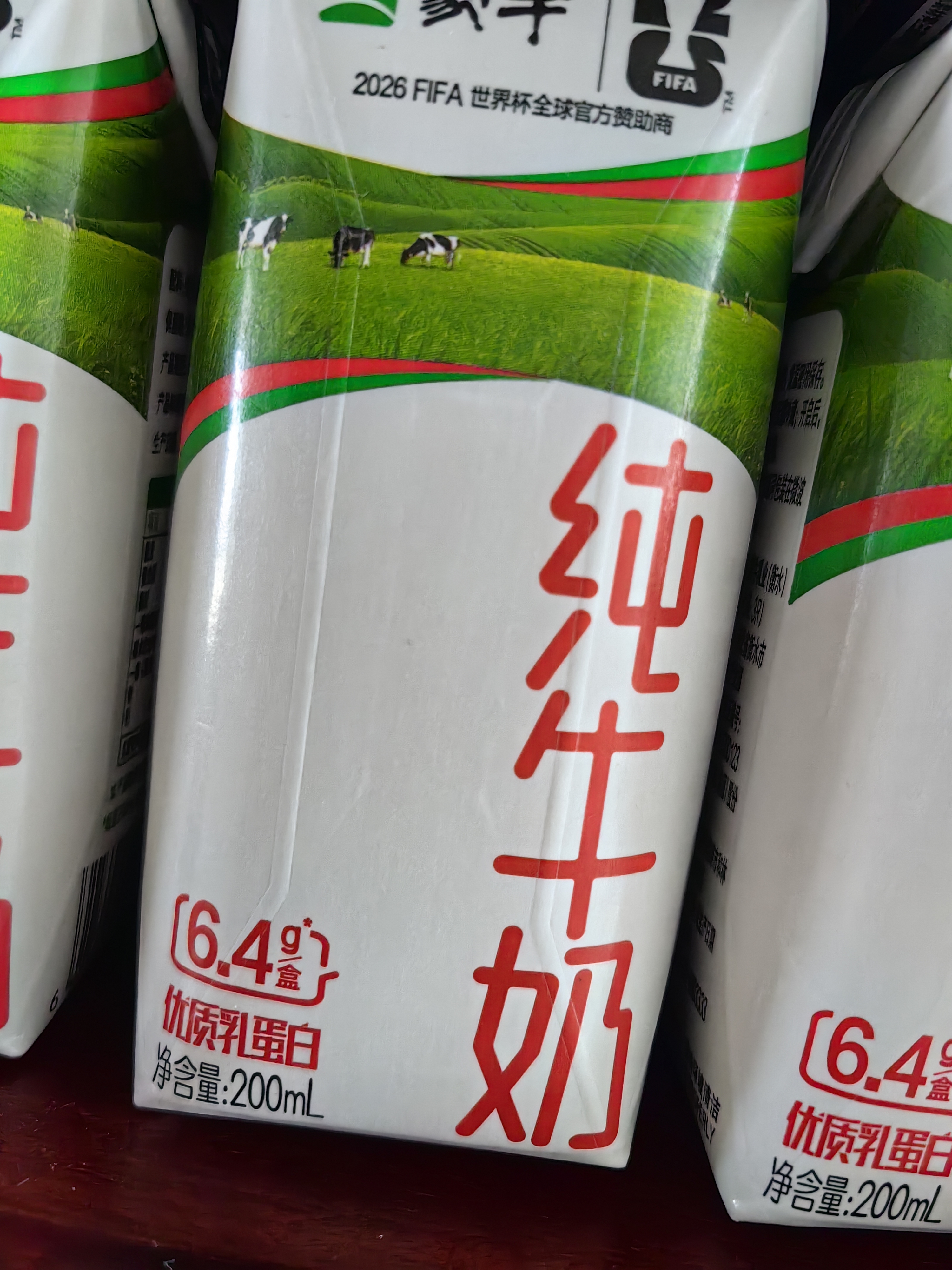 蒙牛纯牛奶钻包200ml*24盒 电商定制送礼礼盒 实拍图