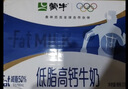 蒙牛低脂高钙牛奶250ml*21盒 早餐健身伴侣 礼盒装送礼礼盒 实拍图