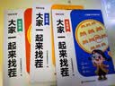 时光学（SHIGUANGXUE）大家一起来找茬专注力训练书儿童玩具趣味找不同男孩女孩生日礼物 实拍图