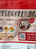 卡乐比（Calbee）原味水果麦片380g 进口非油炸 营养早餐代餐零食 实拍图