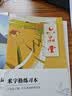 六品堂凹槽练字帖成人行书速成行楷钢笔字帖硬笔男女生反复自动消失成年字体临摹大学生书法练习专用 实拍图