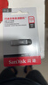 闪迪（SanDisk）128GB U盘 CZ73 安全加密 数据恢复 学习电脑办公投标 小巧便携 车载 大容量金属优盘 实拍图