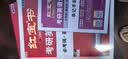 【京东自营】2027红宝书考研英语词汇（必考词+基础词+超纲词） 开学季 实拍图
