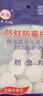 巨奇（JUQI）万家林家鑫樟脑丸防虫驱虫蟑螂球衣柜驱虫防霉卫生球50g4包 实拍图