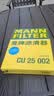 曼牌滤清器（MANNFILTER）空调滤清器空调滤芯CU25002奔驰C200E200E300LGLC300GLE320ML350 实拍图