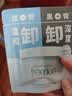 芙丽芳丝（Freeplus）净润氨基酸系双色眼唇卸妆膏深层清洁敏感肌便携旅行装小样 实拍图