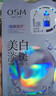欧诗漫（OSM）8盒珍珠美白淡斑面膜抗皱紧致补水护肤品随机发货 生日礼物送女友 实拍图