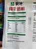 蒙牛纯牛奶粉300g 生牛乳 营养高钙 男士女士全家奶粉 独立条装 实拍图