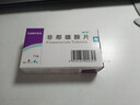 [诚悦] 非那雄胺片1mg*7片*4板/盒 实拍图