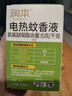 润本电蚊香液驱蚊液45ml*12瓶驱蚊防蚊补充装（无蚊香加热器） 实拍图