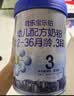 君乐宝乐铂含专利OPO3段幼儿配方奶粉(12-36个月龄)170g*1罐 实拍图