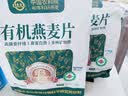 世壮中国农科院有机纯燕麦片350g 营养早餐麦片冲泡即食独立包装 实拍图