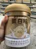 康恩贝金冠蛋白粉400g 乳清蛋白质粉成人有助于增强免疫力双蛋白90%含量 实拍图