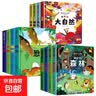 藏起来的小秘密儿童3d立体书翻翻书 2-6-12岁小学生趣味百科中国儿童百科全书立体书绘本故事书我们的中国立体书环游世界童书 幼儿启蒙读物 6岁以上幼儿园阅读翻翻书 【全12册】藏起来的小秘密第1辑+ 实拍图