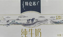 特仑苏纯牛奶250mL*12盒/箱 优质蛋白质 礼赠佳品 五月产 1提 实拍图