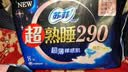 苏菲超熟睡超薄裸感肌夜用卫生巾29cm8片量多无感防漏姨妈巾自营官方 实拍图