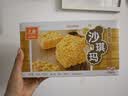 元朗 沙琪玛 萨其马休闲零食 小吃早餐老年人食品儿童糕点180g 实拍图