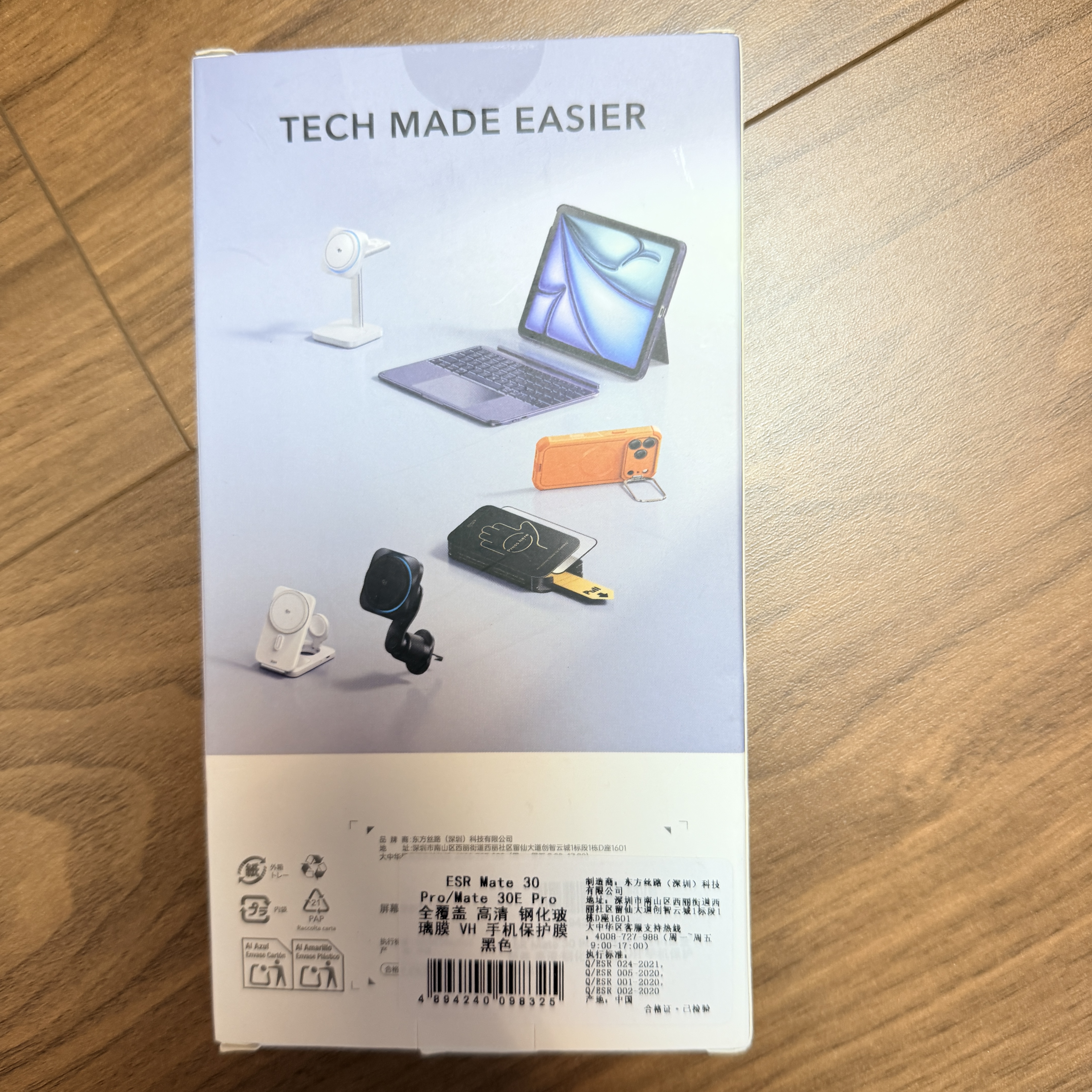 亿色（ESR）适用华为mate30pro钢化膜mate30Epro5G版手机膜全屏覆盖保护膜高清曲面热弯玻璃膜手机前贴膜 实拍图