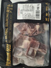 京东超市海外直采 精选进口原切谷饲牛肉块1kg 自营生鲜牛肉烧烤肉粒 实拍图