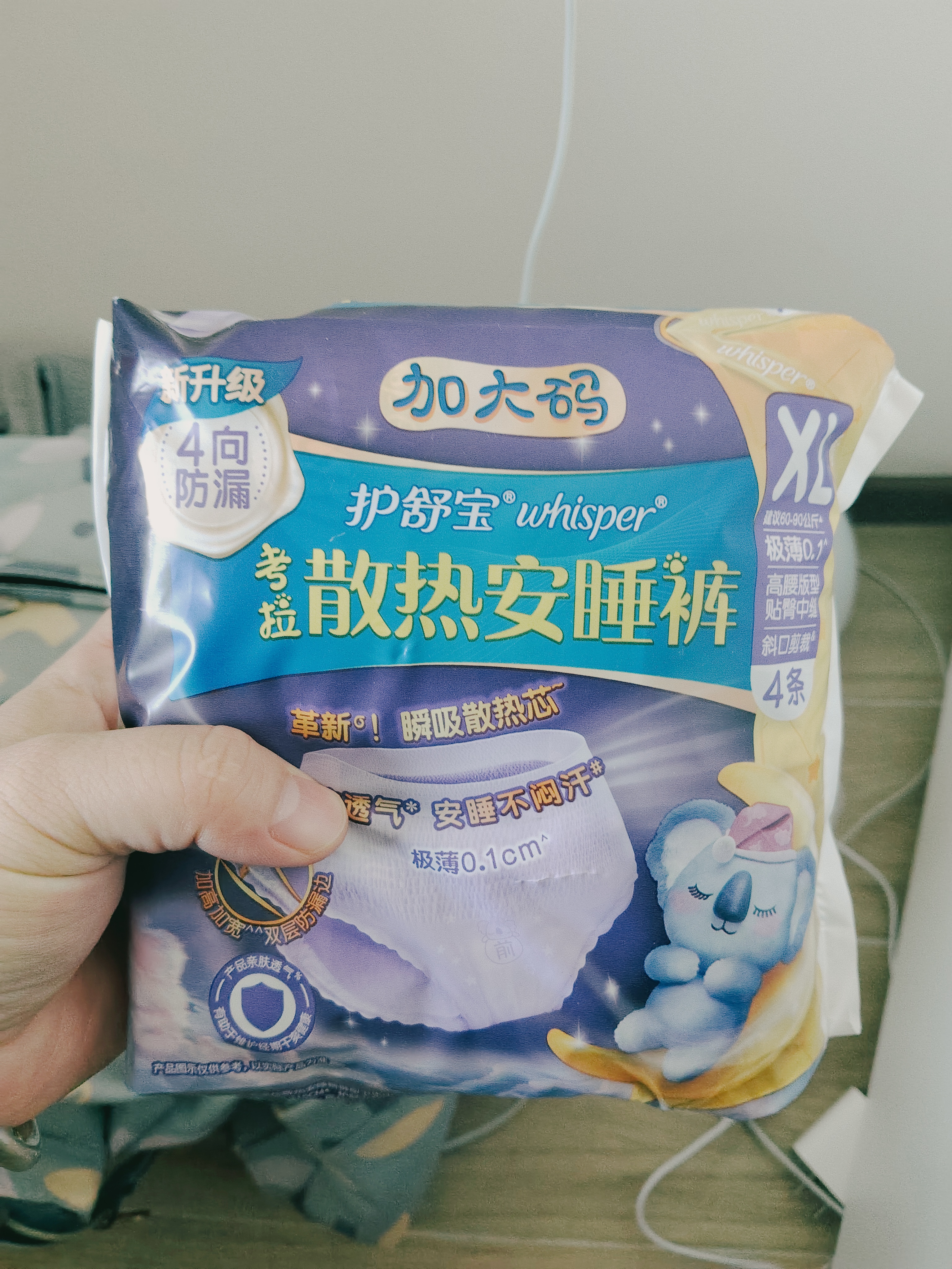 护舒宝考拉散热安睡裤XL加大码16条裤型卫生巾姨妈巾自营密封产后适用 实拍图