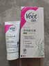 薇婷（VEET）净纯脱毛膏 滋润型（干性肌肤适用）50ML 脱毛膏女士专用男士专用 实拍图