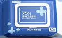 京东京造 75%酒精湿巾80片*3包湿纸巾大包 卫生消毒湿巾纸  实拍图