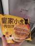 皇家小虎酥皮牛肉馅饼20片/2080g 早餐半成品懒人速食手抓饼煎饼 源头直发 实拍图