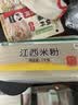 五丰江西米粉1kg*2袋特产螺蛳粉搭子南昌米线优质大米过桥米线 实拍图