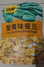 甘源牌 原味青豌豆285g青豆豌豆酥脆坚果炒货休闲零食独立小包装 实拍图