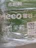 香飘飘Meco如鲜杯装果汁茶 芒果芭乐口味400ml*8杯 0脂饮料礼盒装 实拍图