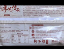 狗不理（GBL）天津特色包子卤肉包560g 16只（肉夹馍口味）独特酱香面点早点 实拍图