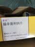 【原研药】蒙诺 福辛普利钠片 10mg*14片/盒 实拍图