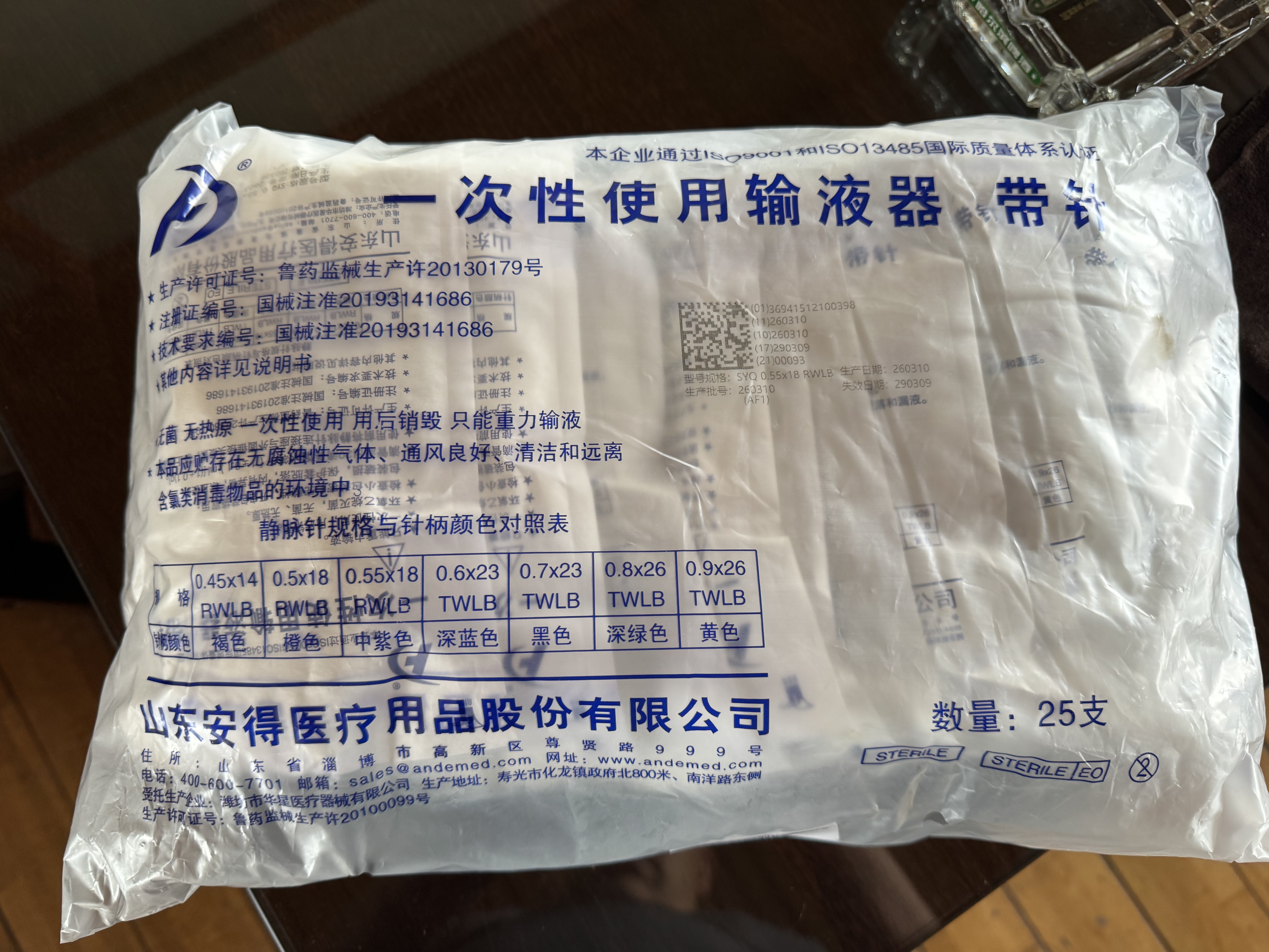 Andermed安得一次性使用输液器 带针静脉点滴管SYQ0.55x18RWLB【25支/袋】 实拍图
