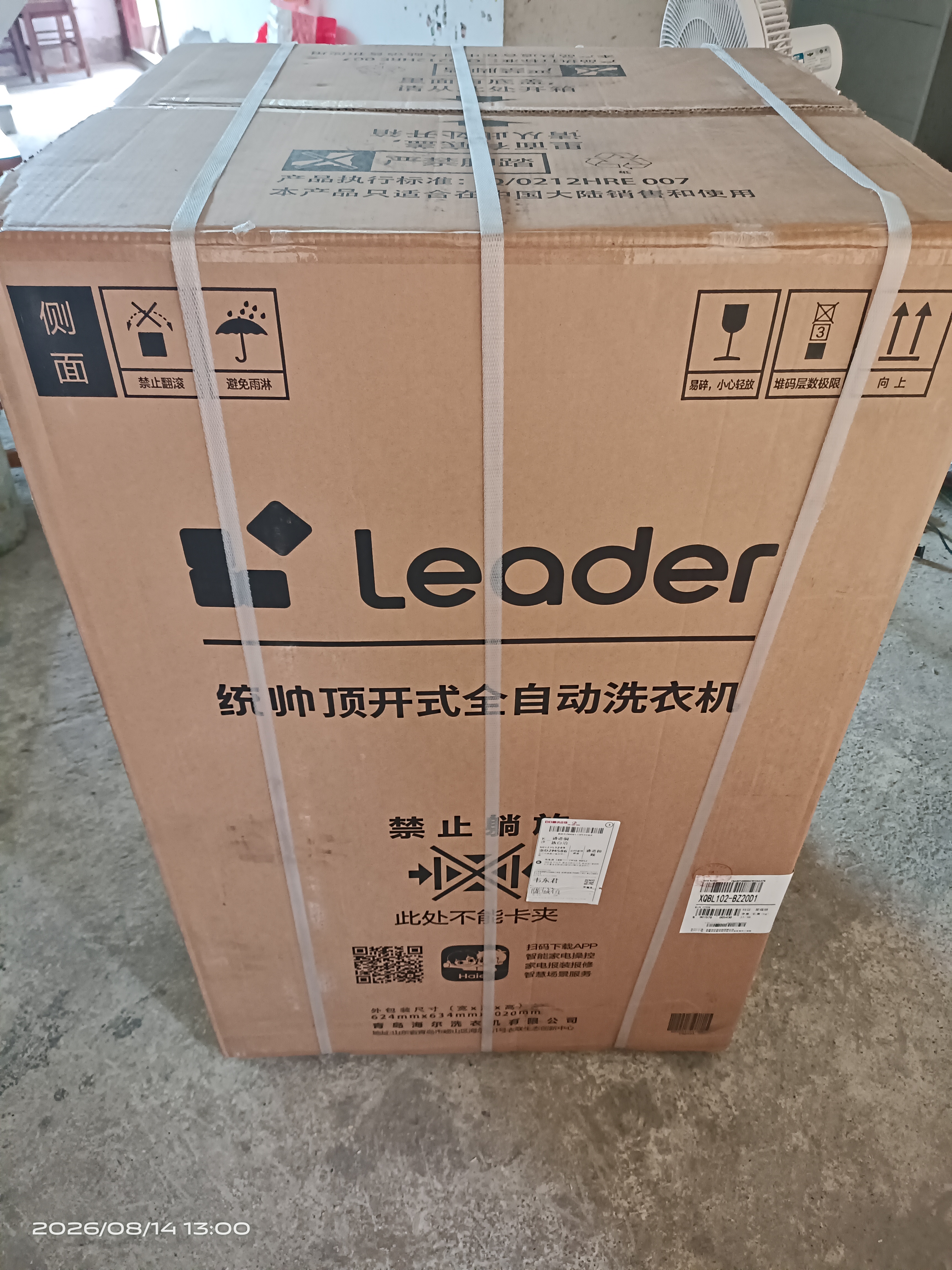Haier海尔波轮洗衣机/统帅洗衣机全自动一级能效直驱变频双动力大神童除螨10公斤超薄家用 以旧换新补贴 【新品统帅】10公斤直驱变频+1.25洗净比 波轮 实拍图