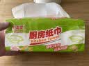 顺清柔厨房抽纸2层100抽*3包 加大加厚可吸油厨房用纸（200张/包）  实拍图