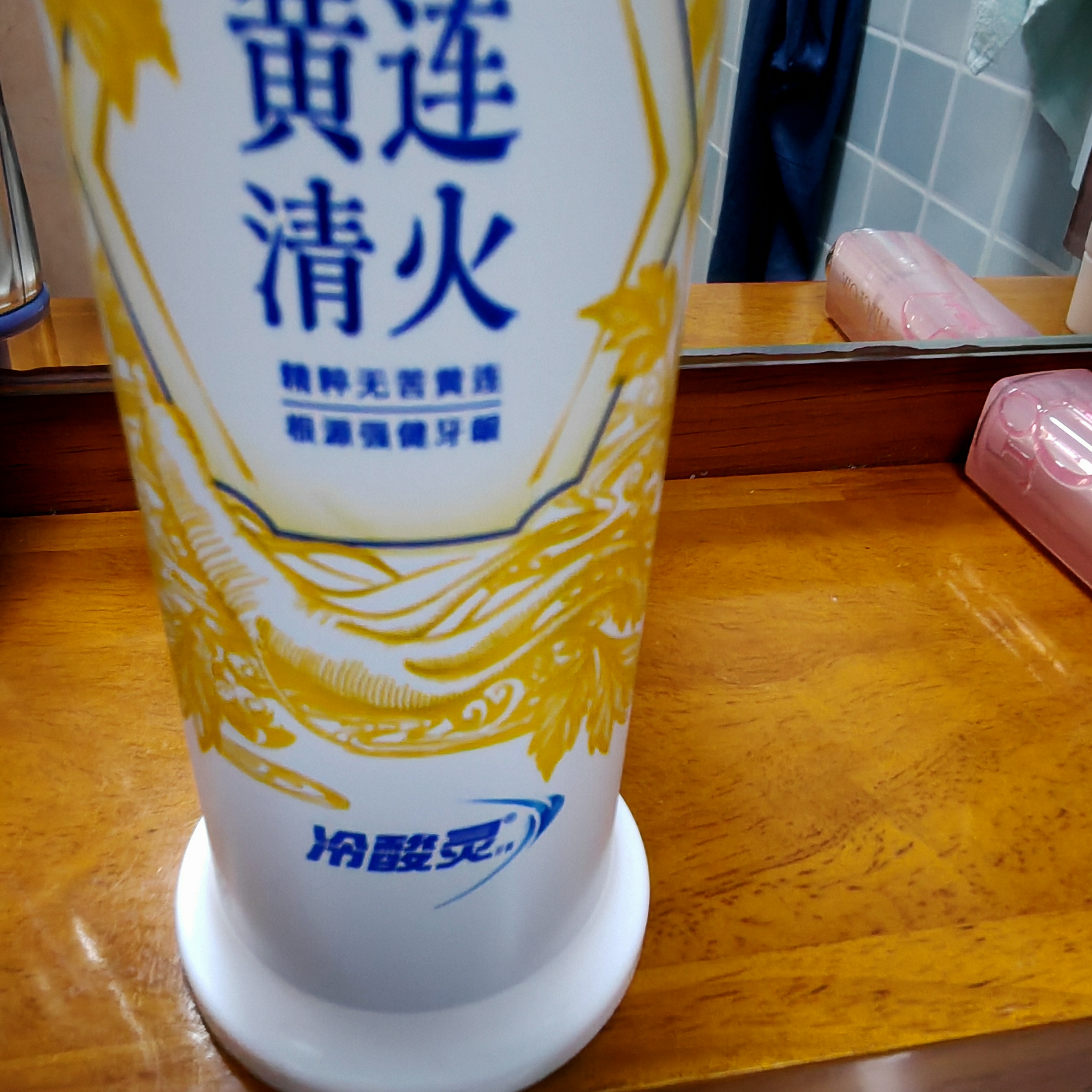 冷酸灵黄连清火护龈泵式草本牙膏125g 抗敏感舒缓牙龈上火 抑菌修护 实拍图