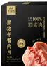 庄园黑 黑猪午餐肉片 250g 单独5片装 宝宝早餐罐头独立包装一片片 实拍图