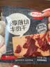 荷美尔（Hormel） 轻享薄切牛肉干撩辣35g/袋*3 健康轻食零食熟食香辣牛肉片肉脯 实拍图