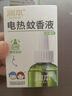 润本电蚊香液驱蚊液45ml*3瓶驱蚊防蚊补充装（无蚊香加热器） 实拍图