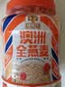 穗格氏（SHEGURZ）澳洲燕麦片1200g罐装 原味无糖精钠早餐谷物即食麦片营养免煮代餐 实拍图