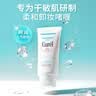 珂润（Curel）温和易清洗不刺激 敏感肌男女士进口护肤品七夕礼物 卸妆啫喱130g 实拍图