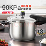 爱仕达(ASD)高压锅304不锈钢压力锅六保险5.5L燃气电磁通用WG1822DN 实拍图