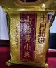 十月稻田 有机赤峰小米 5斤 内蒙古敖汉 小米黄小米 有机小米 早餐粥 实拍图