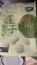 十月稻田 莲子 250g 半斤 湘潭产去芯磨皮白莲子 桂圆百合银耳羹煲汤食材  实拍图