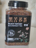 艺佰黑苦荞茶1100克正宗四川大凉山特选荞麦茶泡水喝养生茶 实拍图
