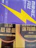 备考2026年12月 四级词汇闪过考频·旗舰版+四级真题逐句精解（基础+提高版）3本套 英语四级词汇闪过 巨微英语四六级词汇单词书乱序版 2026秋大学英语四级词汇 4级英语词汇2025 晒单实拍图